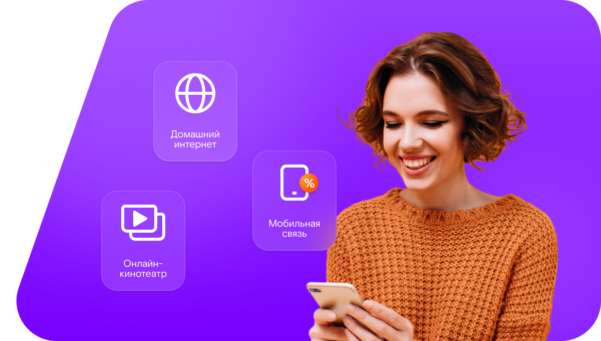 Промо-тарифы Ростелеком в&nbsp;Нягани